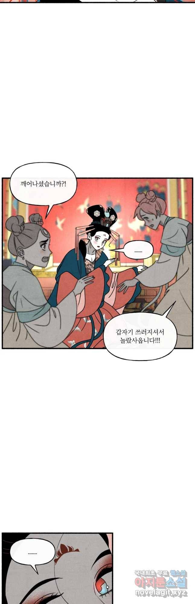 후궁공략 128화 40
