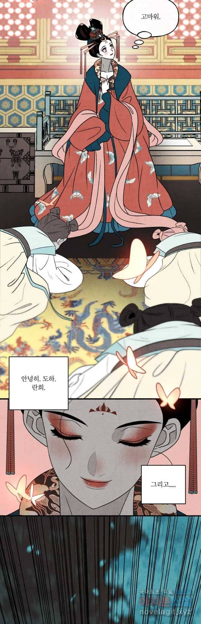 후궁공략 128화 42