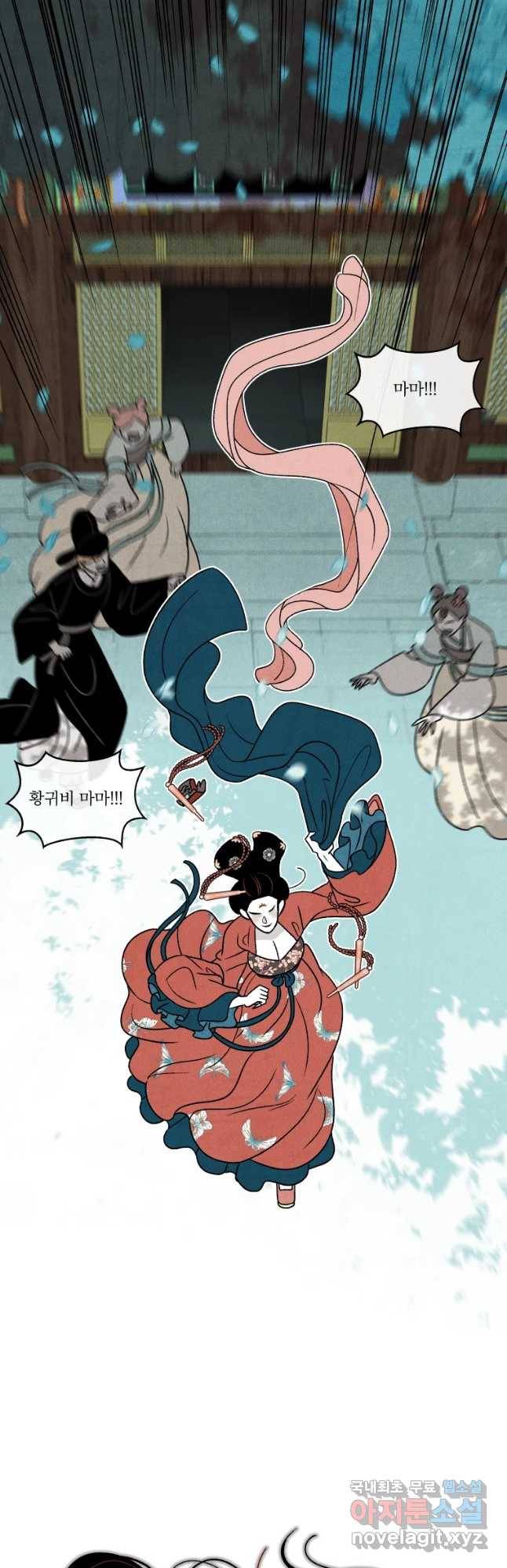 후궁공략 128화 43