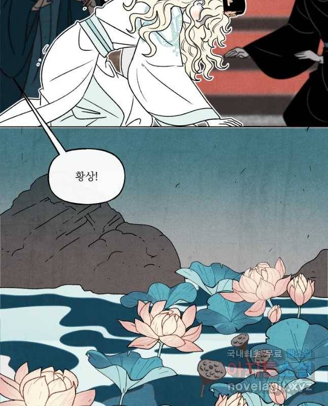 후궁공략 128화 45