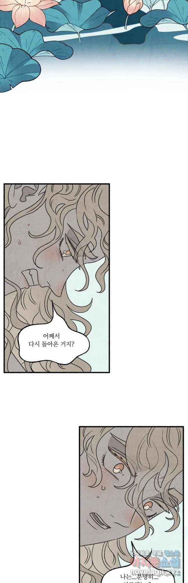 후궁공략 128화 46