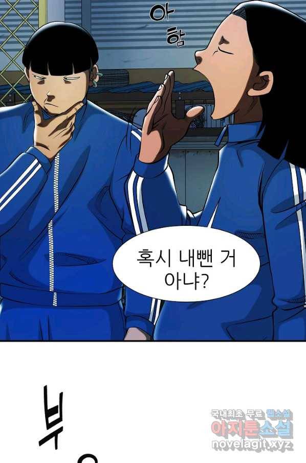 불사 50화 4