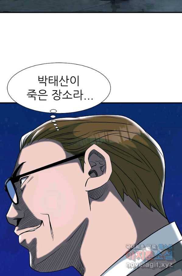 불사 50화 9