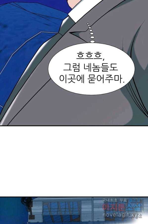 불사 50화 10