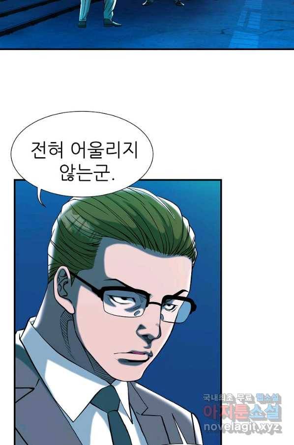 불사 50화 14