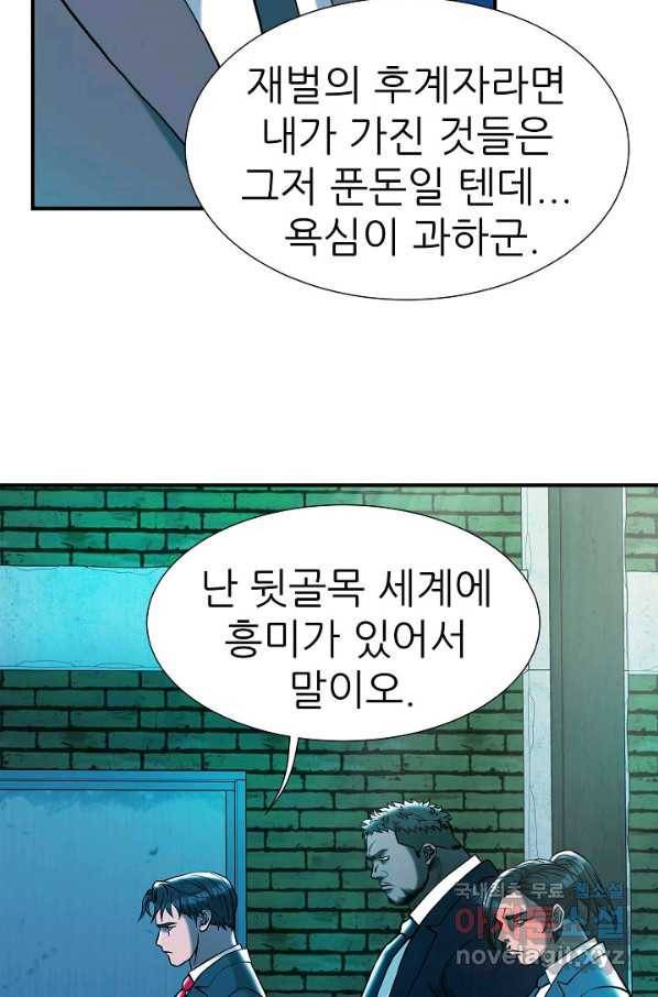 불사 50화 15