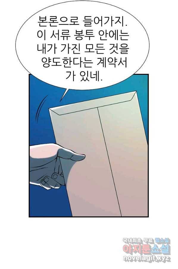 불사 50화 18