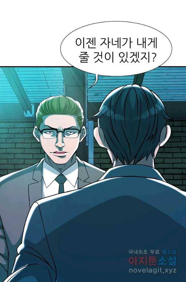 불사 50화 19