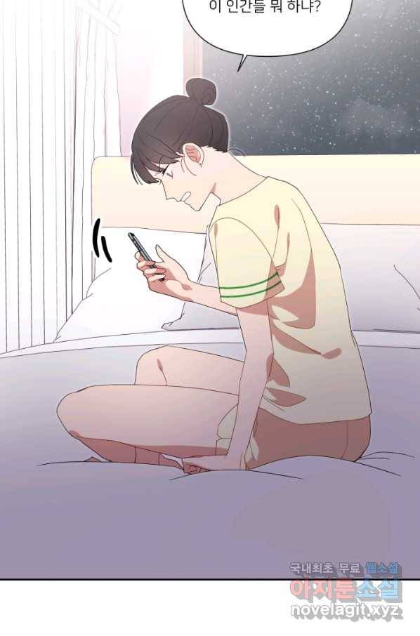 내게 딱인 너 55화 2