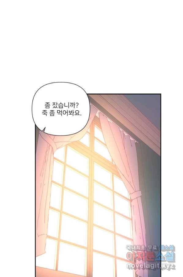 내게 딱인 너 55화 8