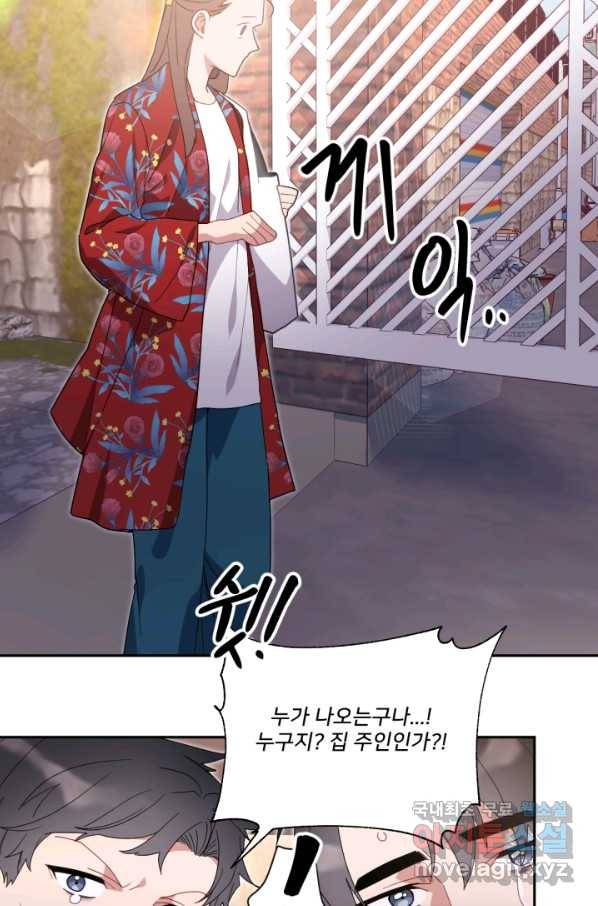내게 딱인 너 55화 31