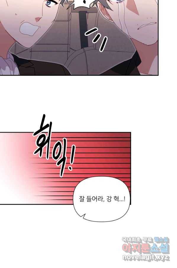 내게 딱인 너 55화 32