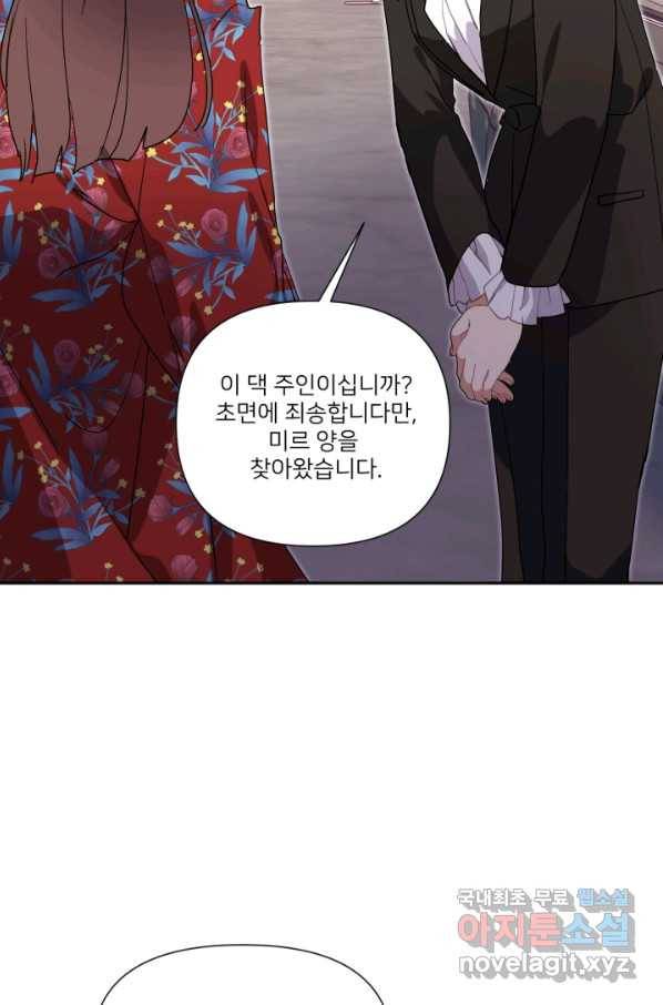 내게 딱인 너 55화 36