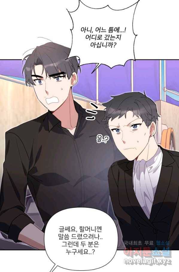 내게 딱인 너 55화 38