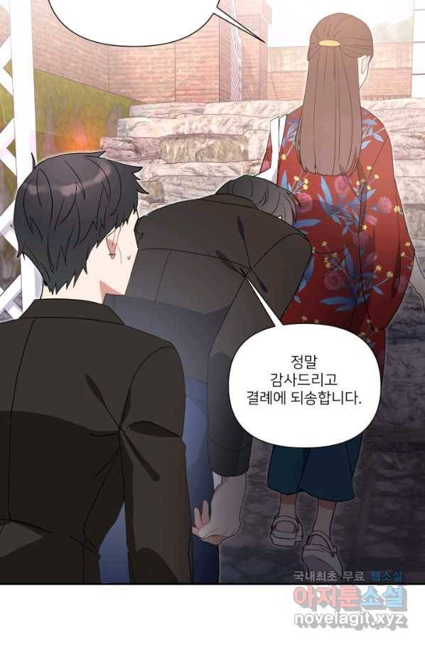 내게 딱인 너 55화 42