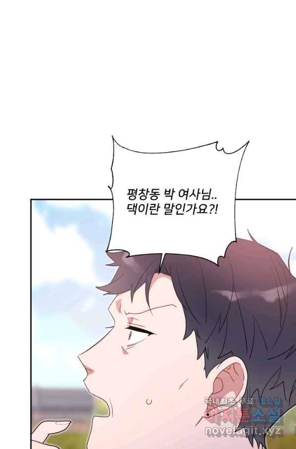 내게 딱인 너 55화 49
