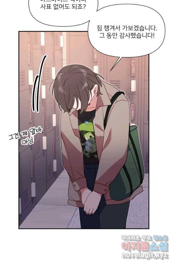 내게 딱인 너 55화 59