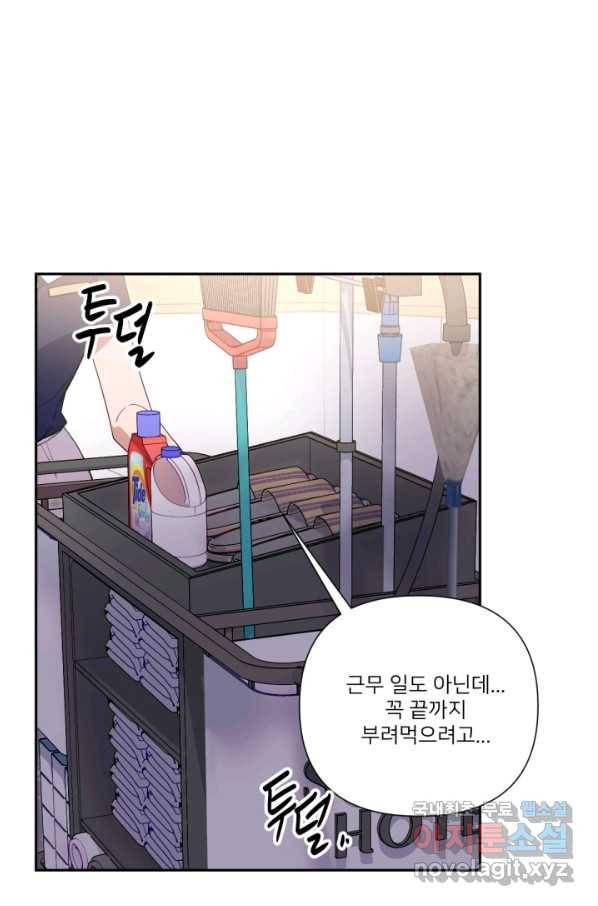 내게 딱인 너 55화 62