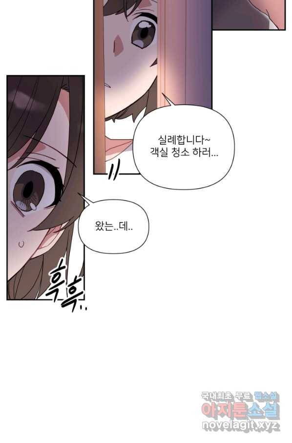 내게 딱인 너 55화 73