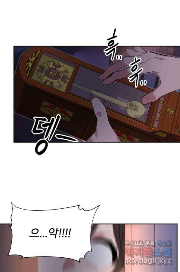 내게 딱인 너 55화 74