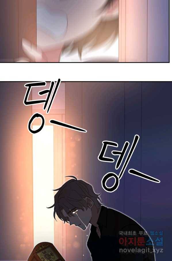 내게 딱인 너 55화 75