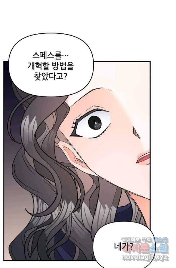 에보니 105화 1