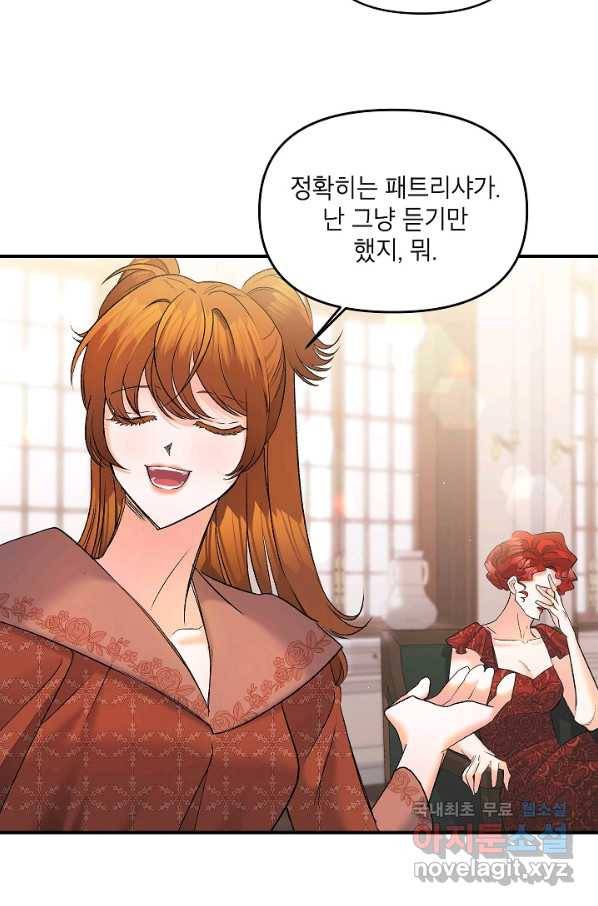 에보니 105화 2