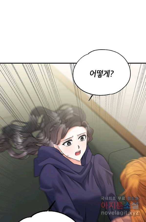 에보니 105화 3