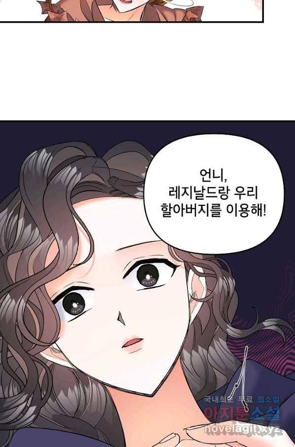 에보니 105화 6