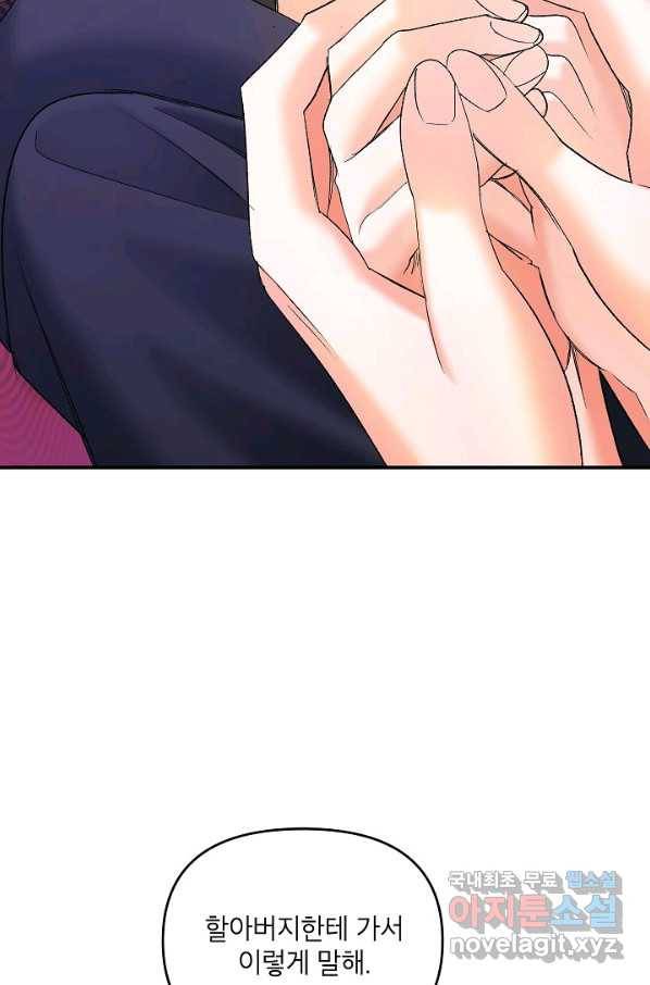 에보니 105화 7
