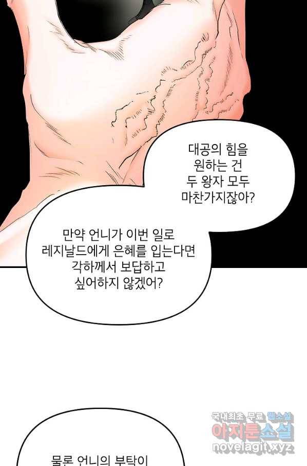 에보니 105화 9