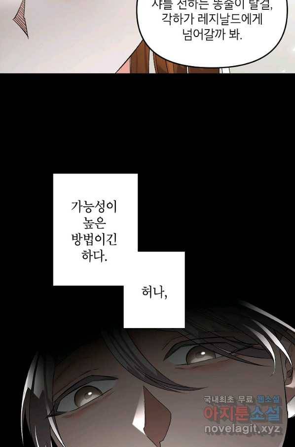 에보니 105화 11