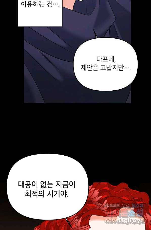 에보니 105화 13