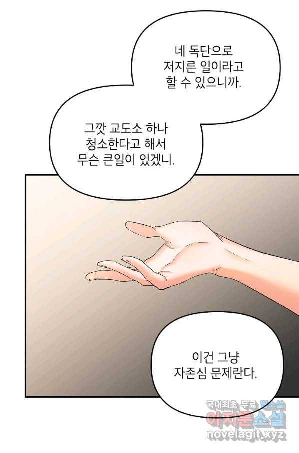에보니 105화 15