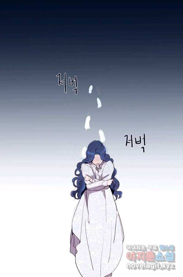 당신의 마법사입니다 52화 8