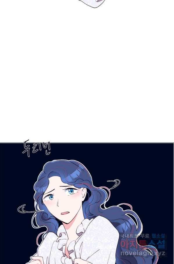 당신의 마법사입니다 52화 9