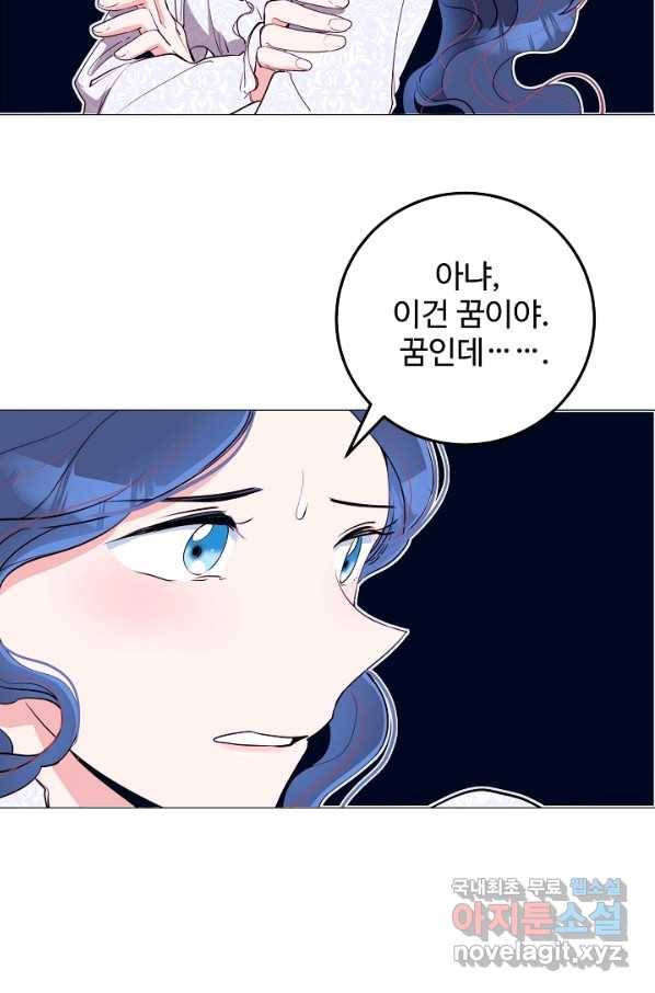 당신의 마법사입니다 52화 10