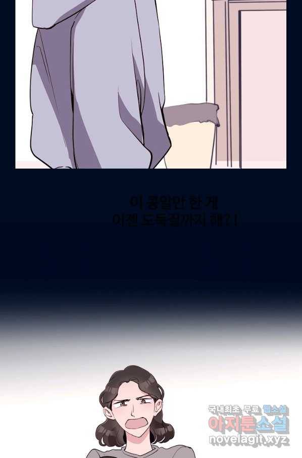 당신의 마법사입니다 52화 14