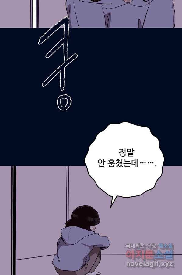 당신의 마법사입니다 52화 19