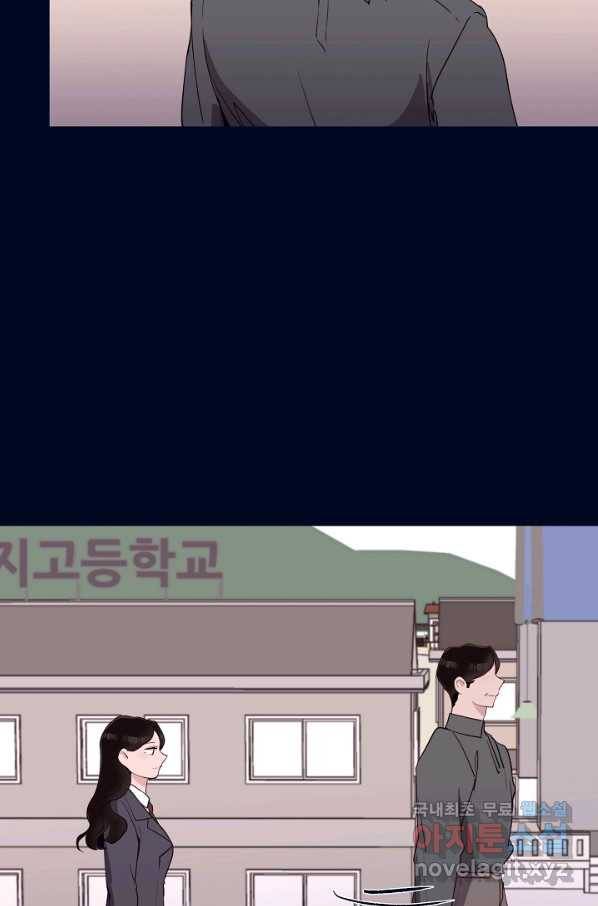 당신의 마법사입니다 52화 22