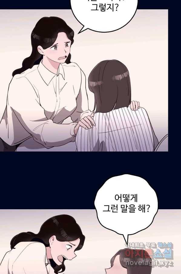 당신의 마법사입니다 52화 28