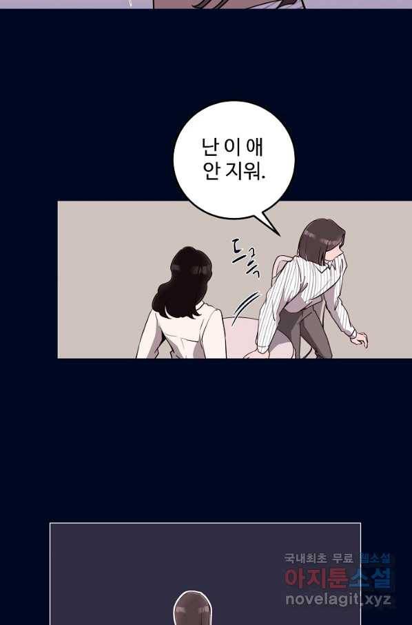 당신의 마법사입니다 52화 30