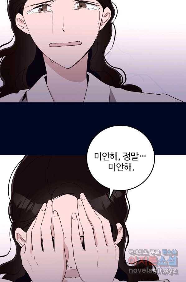 당신의 마법사입니다 52화 32