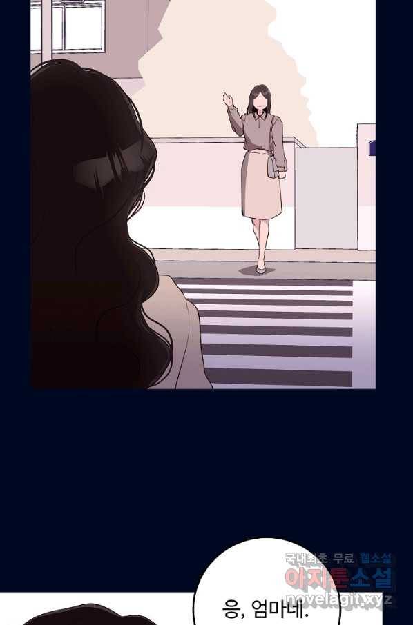 당신의 마법사입니다 52화 39