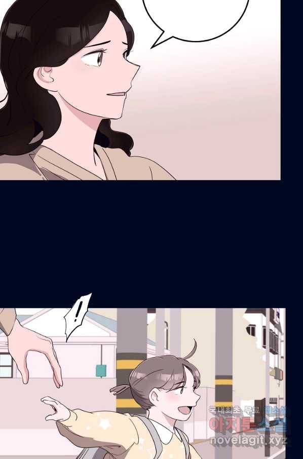 당신의 마법사입니다 52화 40