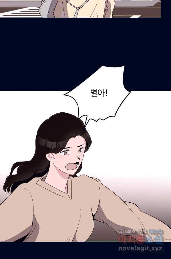 당신의 마법사입니다 52화 41