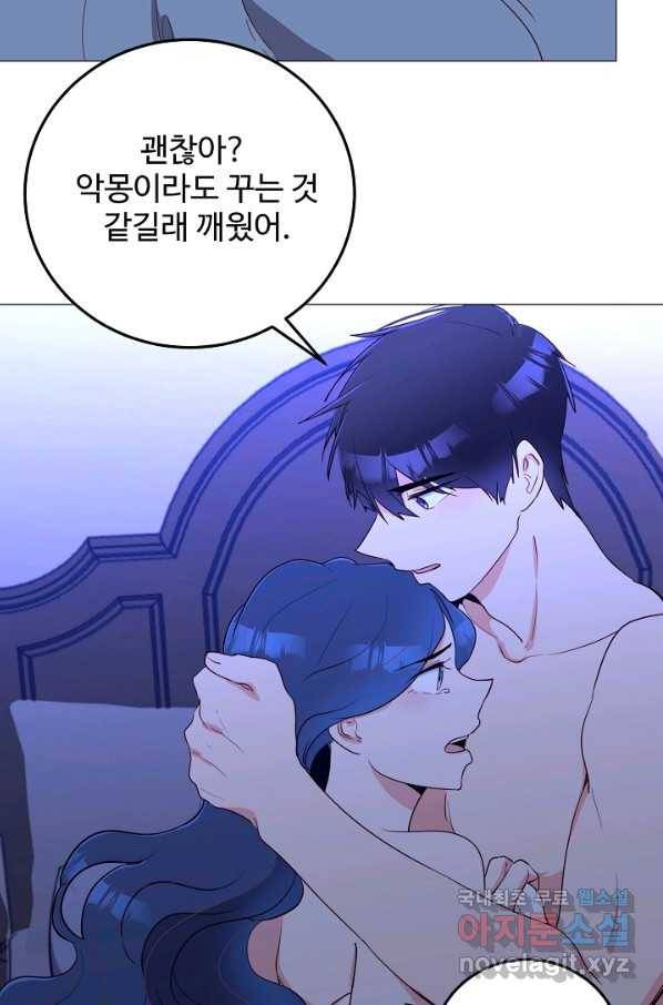 당신의 마법사입니다 52화 48