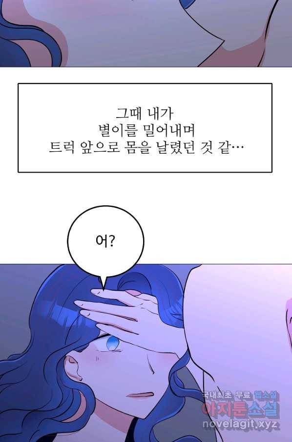 당신의 마법사입니다 52화 50