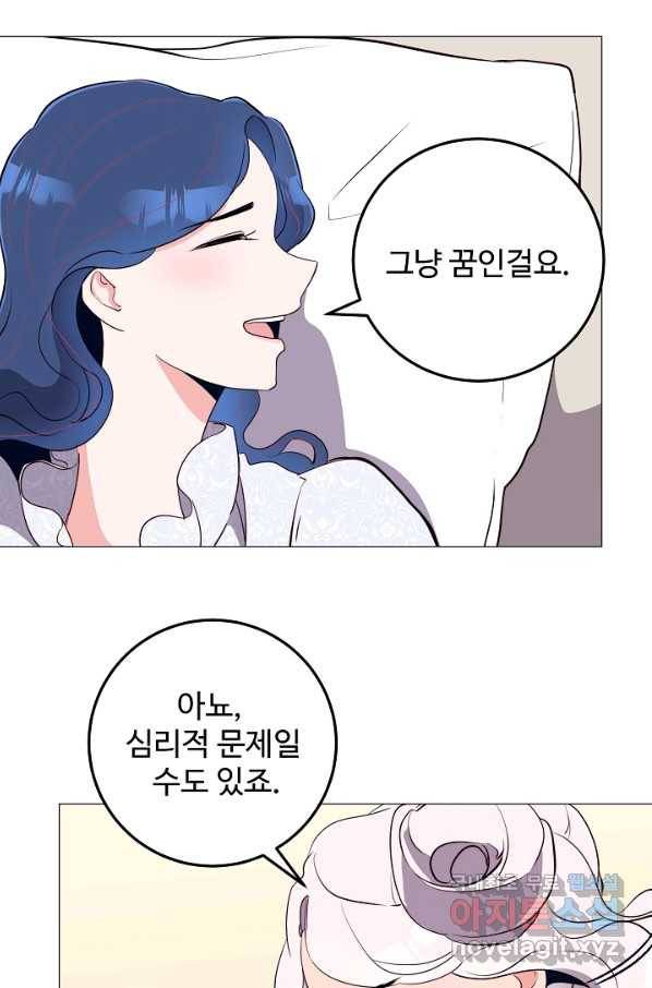 당신의 마법사입니다 52화 55