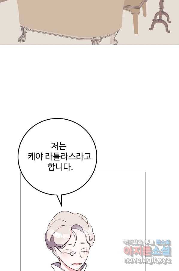 당신의 마법사입니다 52화 61